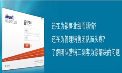 软航销售管理系统 V3.01 软件截图